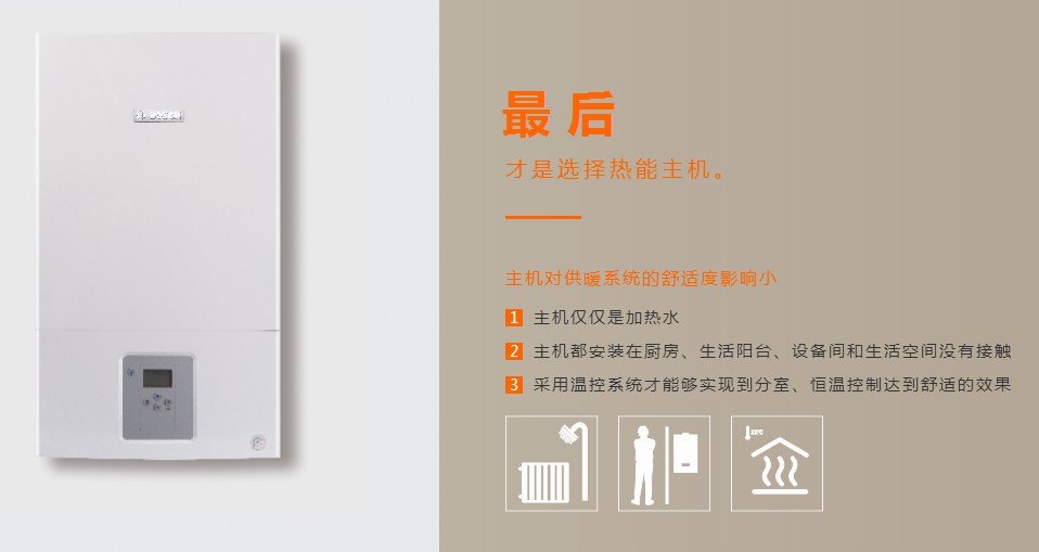 深圳地暖安装-壁挂炉功率大小如何选择？