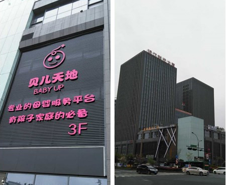 深圳地源热泵-贝儿天地空调案例