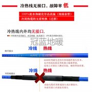 电地暖安装一套多少钱？